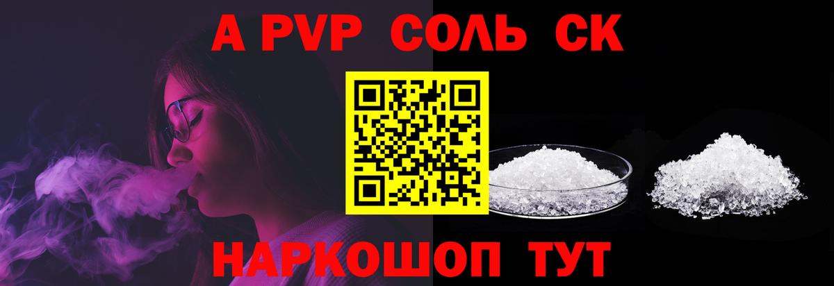 Alfa_PVP крисы CK Каспийск