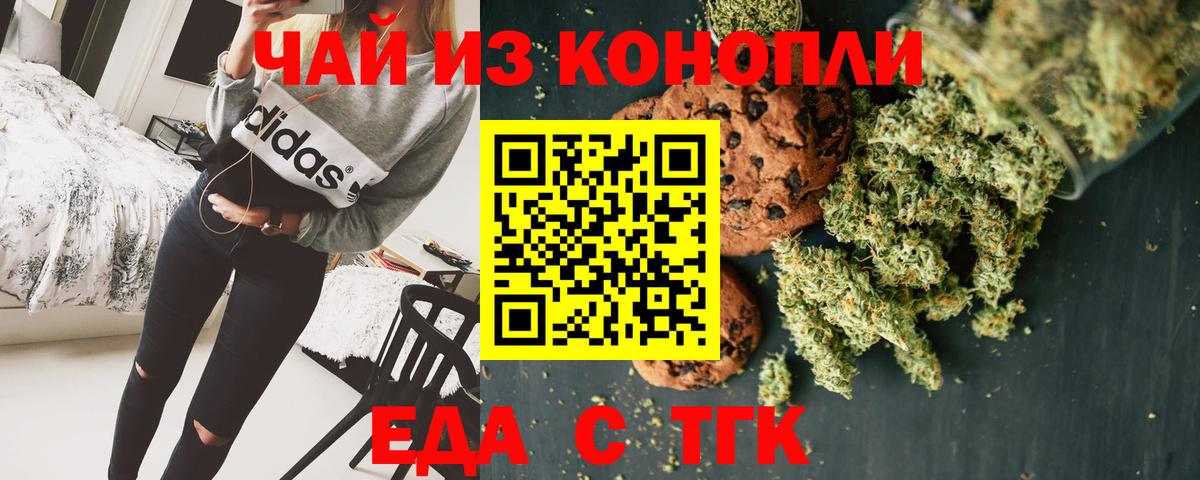 Каспийск  Еда ТГК конопля  Вход с VPN 
