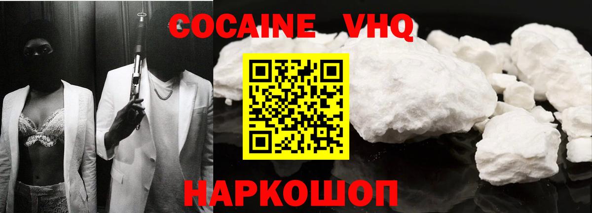 Каспийск  КОКАИН Эквадор  Кокаин Боливия  Вход с VPN 