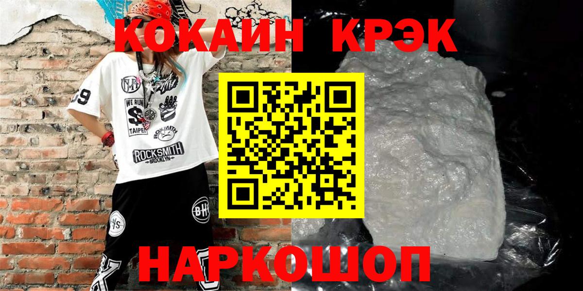 COCAIN 97% Каспийск