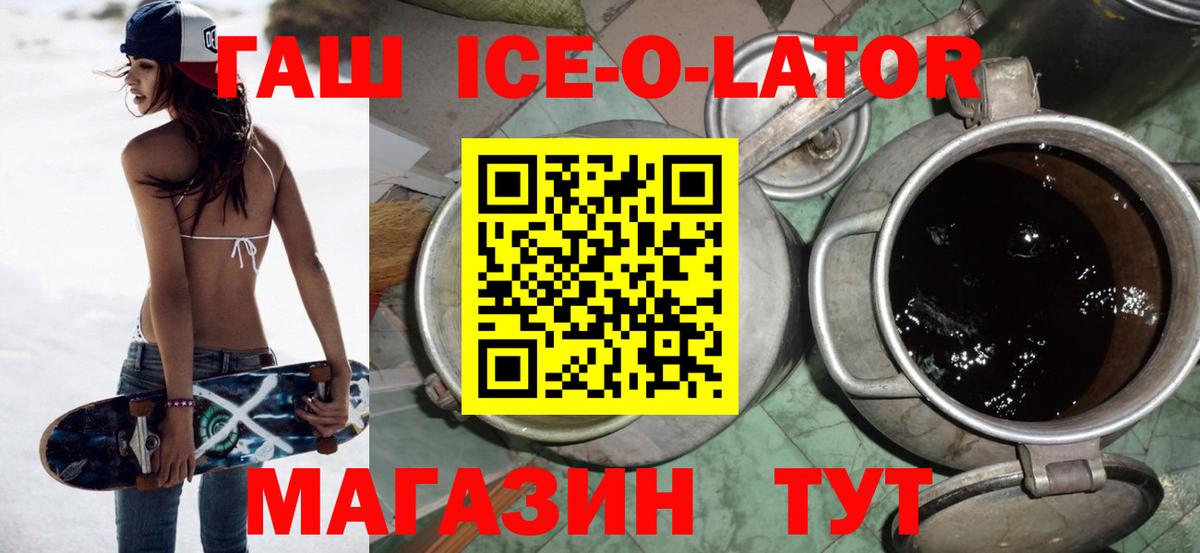 Каспийск  Гашиш гашик  Вход с VPN 