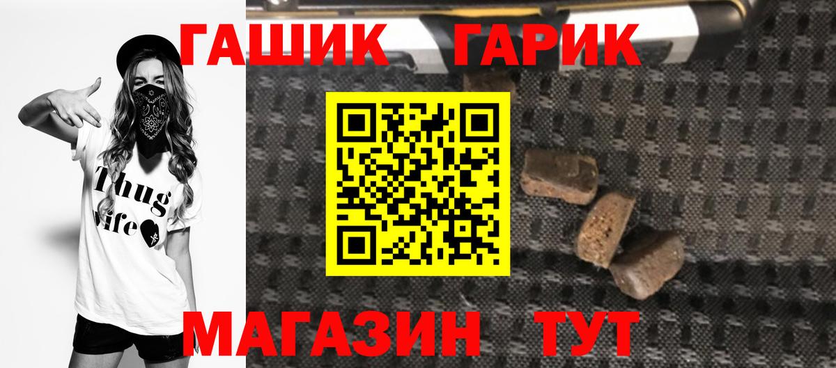 ГАШИШ Изолятор Каспийск