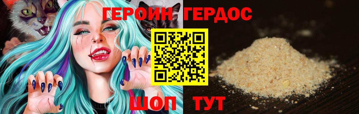 Героин Афган  Вход с VPN  Каспийск 