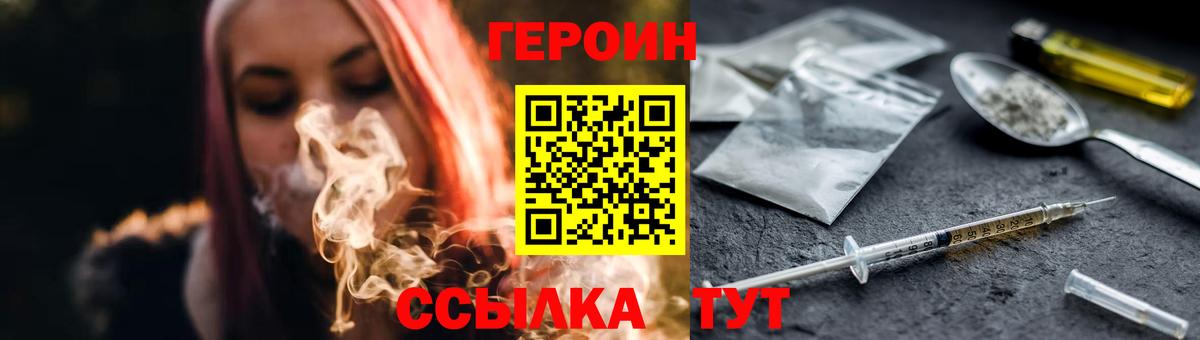 ГЕРОИН Афган Каспийск