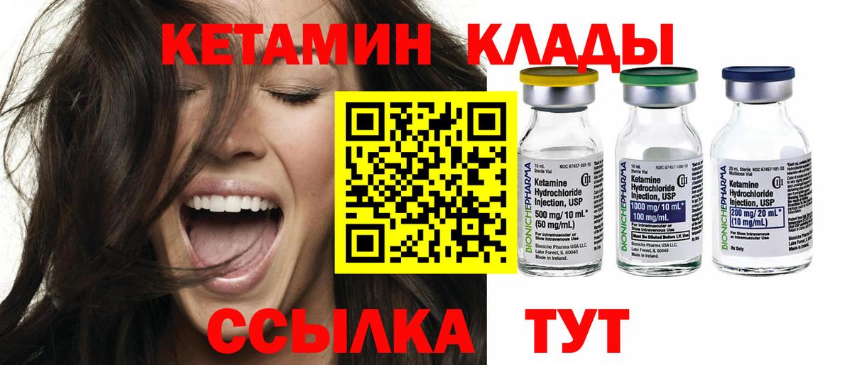 Кетамин VHQ Каспийск