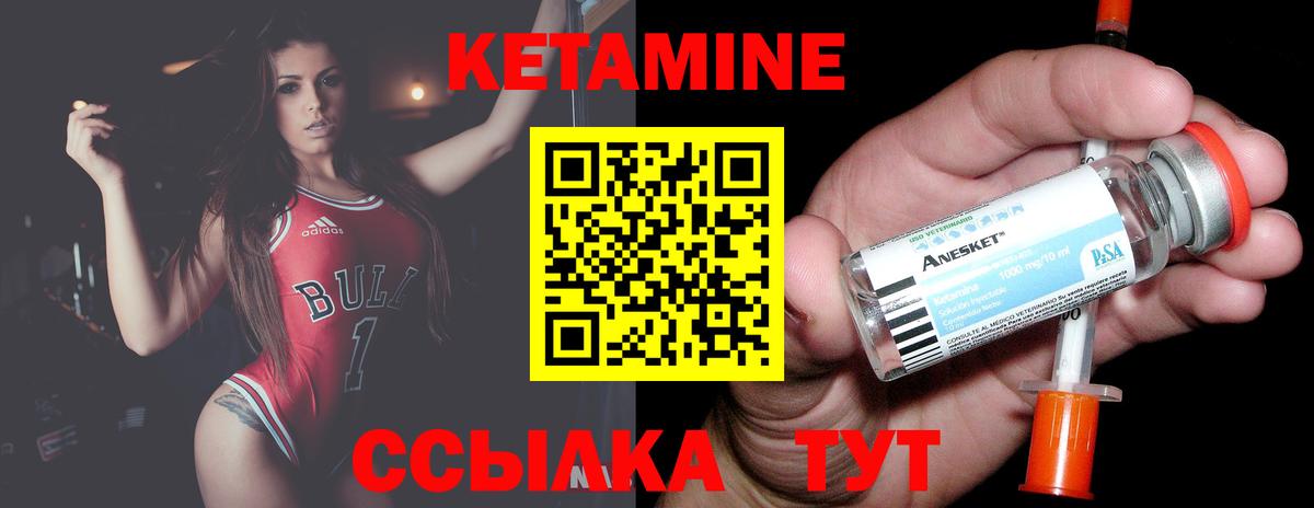 КЕТАМИН ketamine  Вход с VPN  Каспийск 