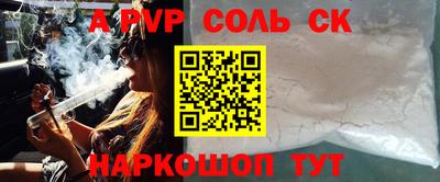 сатива Краснознаменск