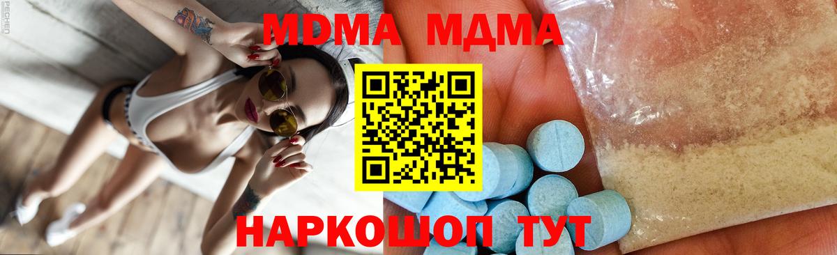 МДМА VHQ  Вход с VPN  MDMA  Каспийск 