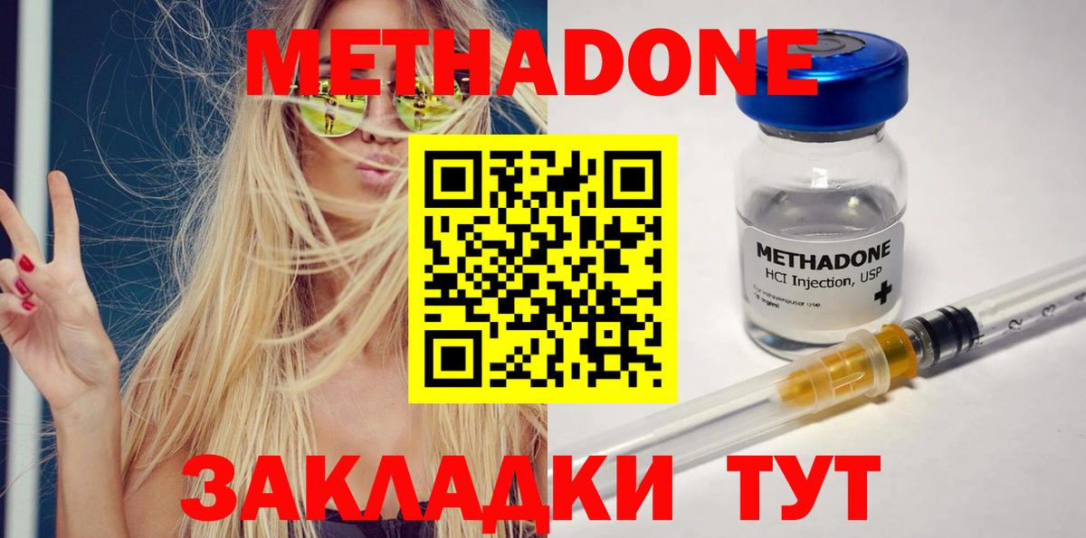 Метадон мёд  Метадон кристалл  Вход с VPN  KRAKEN зеркало  Каспийск 
