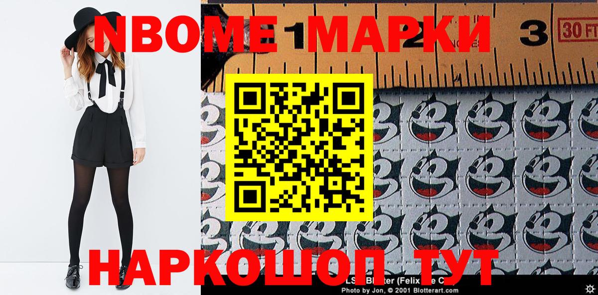 Марки 25I-NBOMe 1,5мг  Вход с VPN  Каспийск 