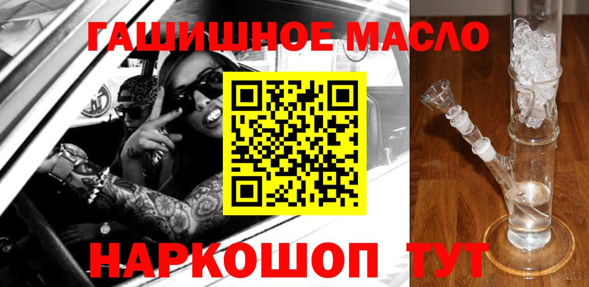 Дистиллят ТГК THC oil Каспийск