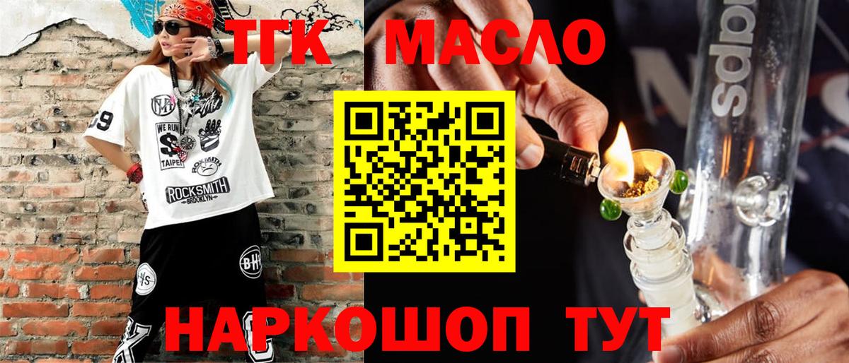как найти закладки  Вход с VPN  Каспийск  ТГК Wax  Дистиллят ТГК Wax 